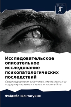 Paperback Исследовательское опис&# [Russian] Book