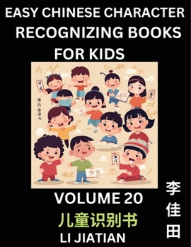 Paperback Chinese Character Recognizing Puzzles for Kids (Volume 20) - Simple Brain Games, Easy Mandarin Puzzles for Kindergarten & Primary Kids, Teenagers & Ab [Chinese] Book