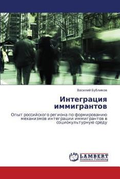 Paperback Integratsiya Immigrantov [Russian] Book