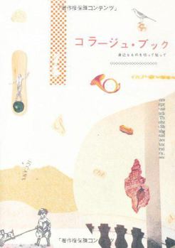 Paperback Collage Book [Japanese] Book