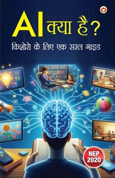 AI Kya Hai: Kishoron Ke Liye Ek Saral Guide (AI ???? ???: ??????? ?? ??? ?? ??? ????) (Hindi Edition)