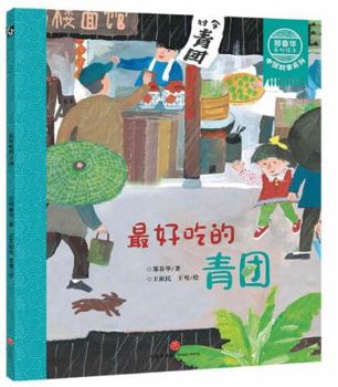 Paperback ??????/????????????? [Chinese] Book
