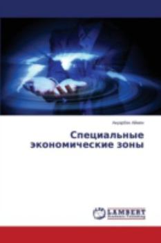 Paperback Spetsial'nye Ekonomicheskie Zony [Russian] Book