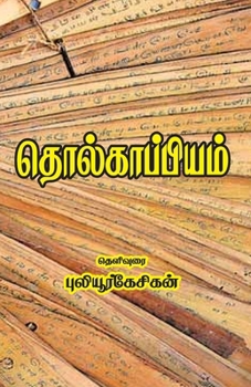 Paperback Tholkappiyam [Tamil] Book