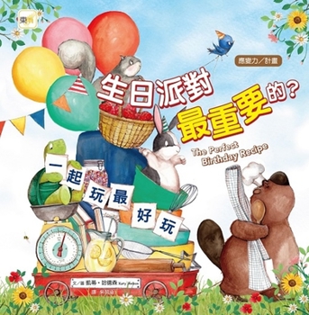 Hardcover The Perfect Birthday Recipe [Chinese] Book