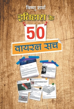 Hardcover Itihas ke 50 Viral Sach [Hindi] Book