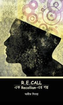 Paperback R.E.Call: Recollian- Book