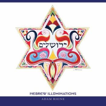 Hardcover Hebrew Illuminations Book