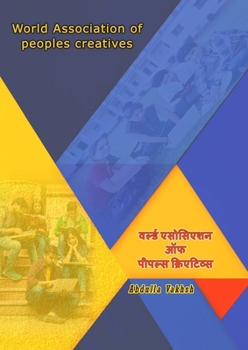 World Association of peoples creatives (Hindi Edition)