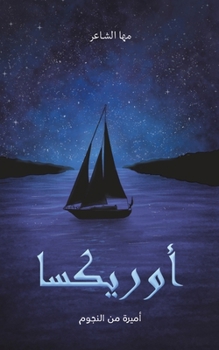 Paperback أوريكسا: أميرة من النجوم [Arabic] Book