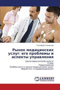 Paperback Rynok Meditsinskikh Uslug: Ego Problemy I Aspekty Upravleniya [Russian] Book