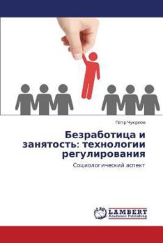 Paperback Bezrabotitsa I Zanyatost': Tekhnologii Regulirovaniya [Russian] Book