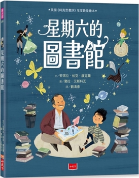 Digging for Words: Jose Alberto Gutierrez and the Library He Built (Chinese Edition)