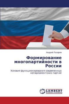Paperback Formirovanie Mnogopartiynosti V Rossii [Russian] Book