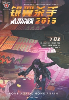 Paperback 银翼杀手2019：3归来 [Chinese] Book