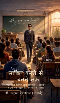 Sabit Karne Se...Banne Tak: ?? ??? ????? ???? ?????? - ????? ???? ?? ????& (Hindi Edition)