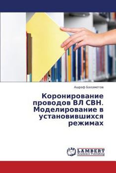 Paperback Koronirovanie Provodov VL Svn. Modelirovanie V Ustanovivshikhsya Rezhimakh [Russian] Book