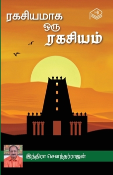 Paperback Ragasiyamaga Oru Ragasiyam [Tamil] Book