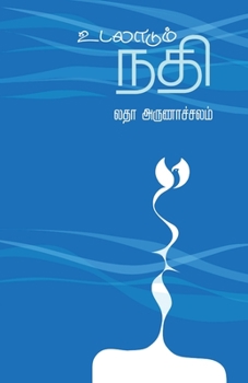 Paperback Udaladum Nadhi [Tamil] Book