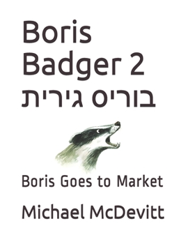 Paperback Boris Badger 2 בוריס גירית: Boris Goes to Market Book