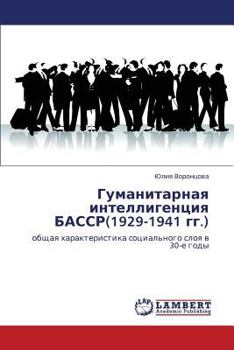 Paperback Gumanitarnaya Intelligentsiya Bassr(1929-1941 Gg.) [Russian] Book