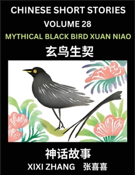 Chinese Short Stories (Part 28) - Mythical Black Bird Xuan Niao, Learn Ancient Chinese Myths, Folktales, Shenhua Gushi, Easy Mandarin Lessons for ... and Pinyin Edition (Chinese Edition)