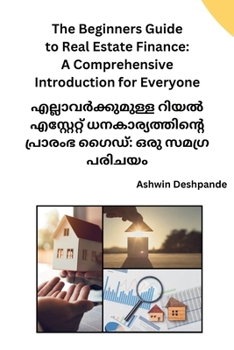 Paperback The Beginners Guide to Real Estate Finance: A Comprehensive Introduction for Everyone [Malayalam] Book