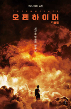 Paperback Oppenheimer [Korean] Book