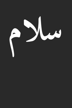 Peace: Funny Sarcastic Arabic Calligraphy 100 Pages 6 'x 9' | Dot Graph Paper Journal Manuscript • Planner • Diary