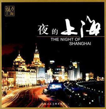 Charming Shanghai: The Night of Shanghai
