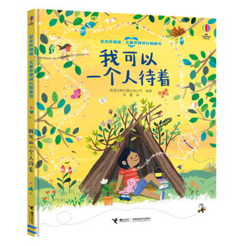 Hardcover I'm Not (Very) Afraid of Being Alone [Chinese] Book