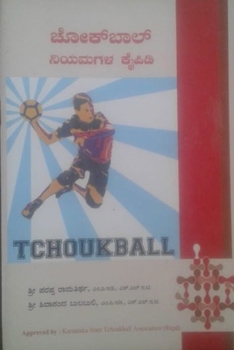 Paperback Tchoukball Handbook (Kannada Edition) [Kannada] Book