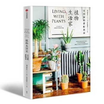 Paperback Living with Plants [Chinese] Book