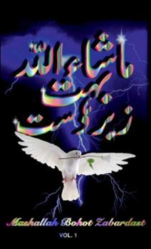 Paperback Mashallah Bohot Zabardast Book