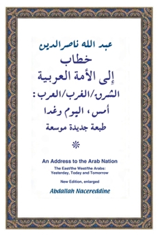 Paperback The East/ the West / the Arabs: Yesterday, Today and Tomorrow [Arabic] Book