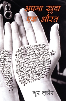 Paperback Apna Khuda Ek Aurat Book