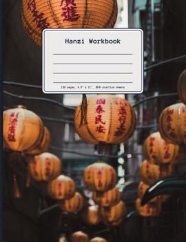 Paperback Hanzi Workbook: 120 numbered pages (8.5"x11"), practice grid cross diagonal, 14 boxes per character, ideal for students and pupils lea Book