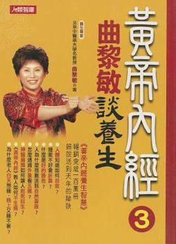 Paperback [Yellow Emperor's Inner Canon] [Chinese] Book