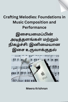 Paperback Crafting Melodies: Foundations in Music Composition and Performance [Tamil] Book
