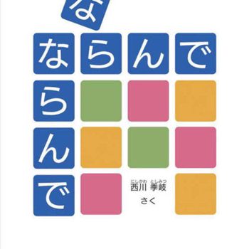 Hardcover Line Up, Line Up [Japanese] Book