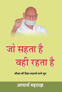 Hardcover Jo Sahata Hai Wahi Rahata Hai [Hindi] Book