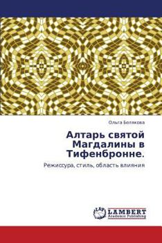 Paperback Altar' Svyatoy Magdaliny V Tifenbronne. [Russian] Book