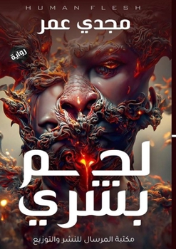 Paperback ??? ???? (??? ????) (Arabic Edition) [Arabic] Book