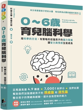 Paperback Brain Science for Parenting Children Aged 0-6 [Chinese] Book