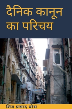 Paperback दैनिक कानून का परिचय [Hindi] Book