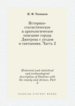 Paperback Historical and statistical and archaeological description of Dmitrov with the county and shrines. Part 2 [Russian] Book