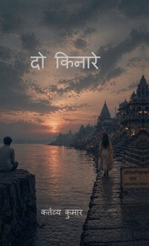 Hardcover ?? ?????? (Hindi Edition) [Hindi] Book