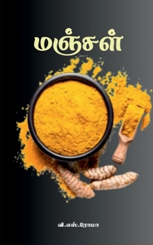 Paperback Manjal [Tamil] Book