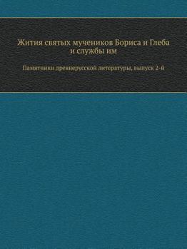 Paperback &#1046;&#1080;&#1090;&#1080;&#1103; &#1089;&#1074;&#1103;&#1090;&#1099;&#1093; &#1084;&#1091;&#1095;&#1077;&#1085;&#1080;&#1082;&#1086;&#1074; &#1041; [Russian] Book