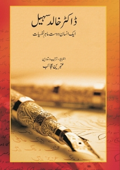 Paperback Dr. Khalid Sohail: A Human friendly Psychologist (ڈاکٹر خالد سہیل ا [Urdu] Book
